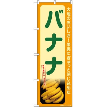のぼり 五平餅 - P・O・Pトレーディング