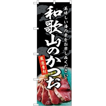 のぼり 飲食店 P・O・Pトレーディング