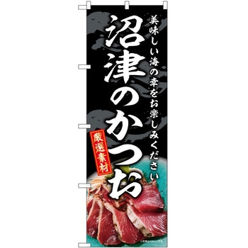 のぼり 飲食店 P・O・Pトレーディング