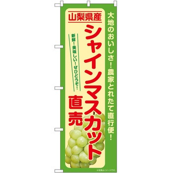 のぼり 味噌カツ P・O・Pトレーディング