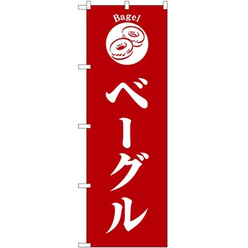 のぼり 和菓子 P・O・Pトレーディング