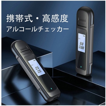 携帯用アルコールチェッカー BA-AC100シリーズ グリーンコアテック