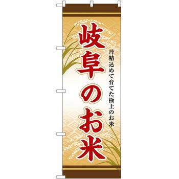 のぼり 和菓子 P・O・Pトレーディング