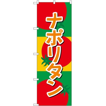 のぼり 団子 P・O・Pトレーディング