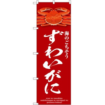 のぼり 団子 P・O・Pトレーディング