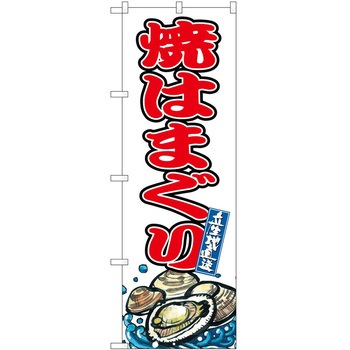 のぼり 団子 P・O・Pトレーディング