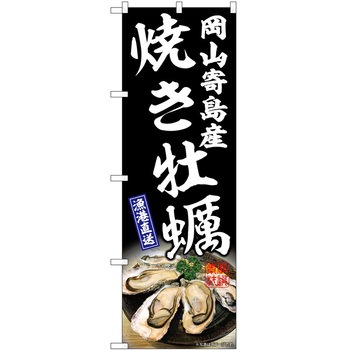 のぼり 団子 P・O・Pトレーディング