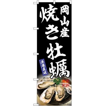 のぼり 団子 P・O・Pトレーディング