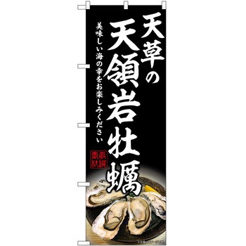 のぼり 団子 P・O・Pトレーディング