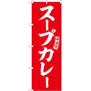 のぼり 団子 P・O・Pトレーディング