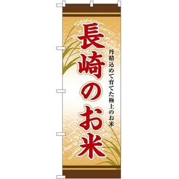 のぼり 大漁 P・O・Pトレーディング