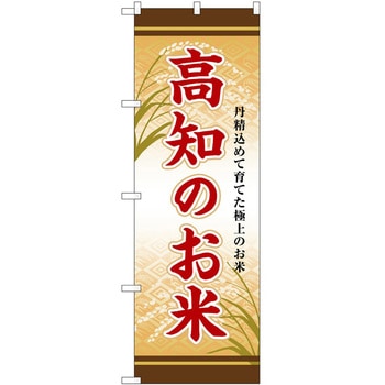 のぼり 大漁 P・O・Pトレーディング