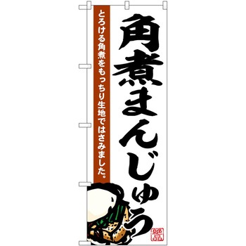 のぼり 大漁 P・O・Pトレーディング