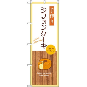 のぼり 大盛店 デカ盛り店 P・O・Pトレーディング