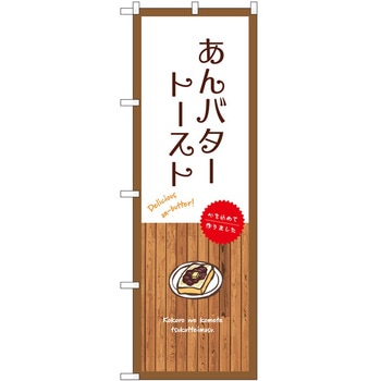 のぼり 大盛店 デカ盛り店 P・O・Pトレーディング