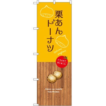 のぼり 大盛店 デカ盛り店 P・O・Pトレーディング