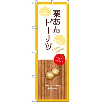 のぼり 大盛店 デカ盛り店 P・O・Pトレーディング