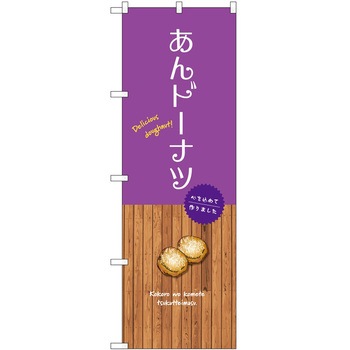 のぼり 大盛店 デカ盛り店 P・O・Pトレーディング