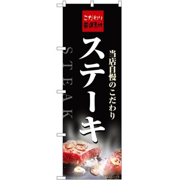 のぼり 大福 P・O・Pトレーディング