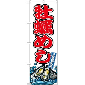 のぼり 大福 P・O・Pトレーディング