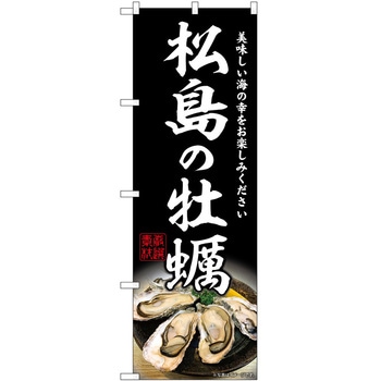 のぼり 大福 P・O・Pトレーディング
