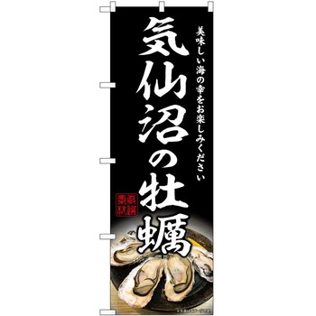のぼり 大福 P・O・Pトレーディング