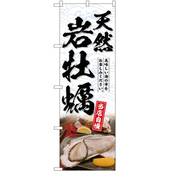のぼり 大福 P・O・Pトレーディング