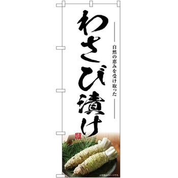 のぼり 大福 P・O・Pトレーディング