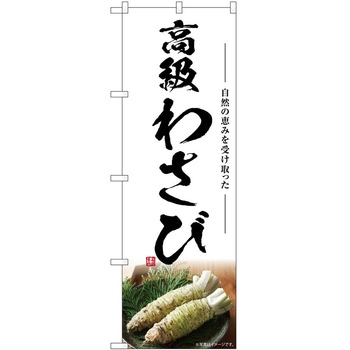のぼり 大福 P・O・Pトレーディング
