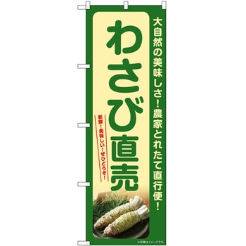 のぼり 大福 P・O・Pトレーディング