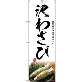 のぼり 大福 P・O・Pトレーディング