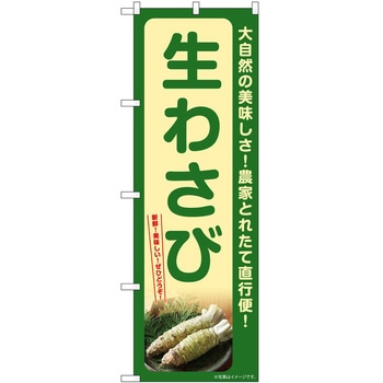 のぼり 大福 P・O・Pトレーディング