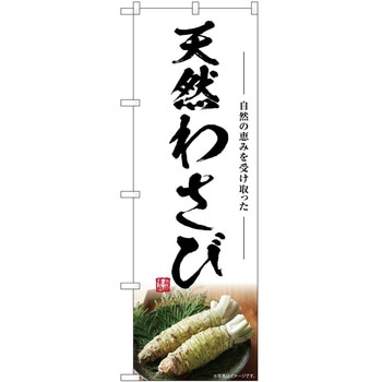 のぼり 大福 P・O・Pトレーディング