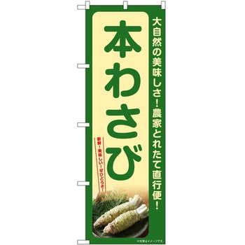のぼり 大福 P・O・Pトレーディング
