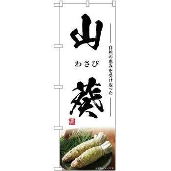 のぼり 大福 P・O・Pトレーディング