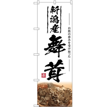 のぼり 大福 P・O・Pトレーディング