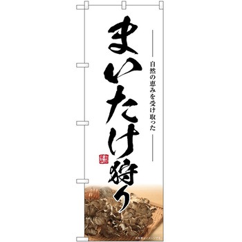 のぼり 大福 P・O・Pトレーディング
