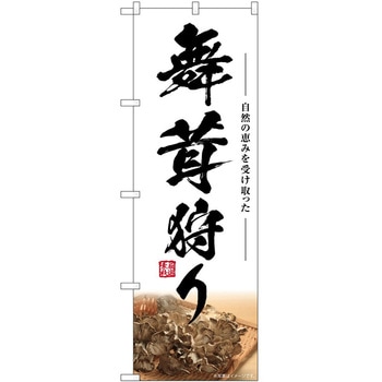 のぼり 大福 P・O・Pトレーディング