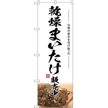 のぼり 大福 P・O・Pトレーディング