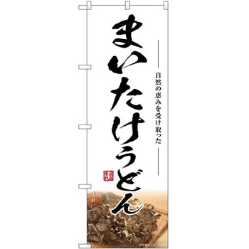 のぼり 大福 P・O・Pトレーディング
