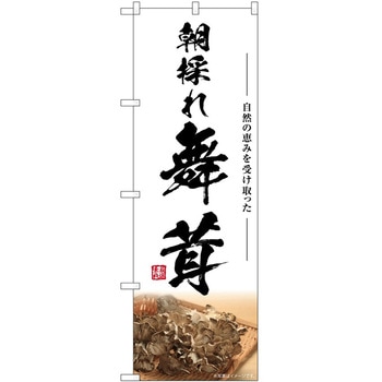 のぼり 大福 P・O・Pトレーディング