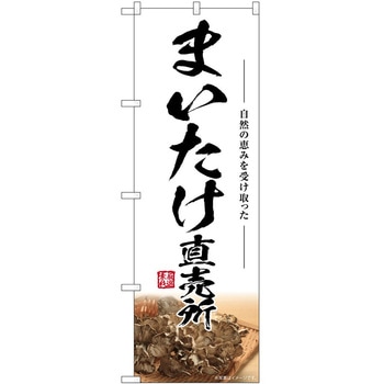 のぼり 大福 P・O・Pトレーディング