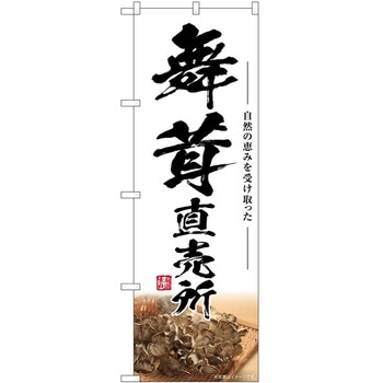 のぼり 大福 P・O・Pトレーディング