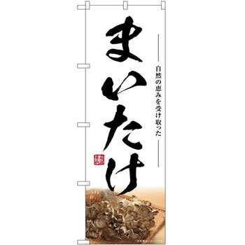 のぼり 大福 P・O・Pトレーディング