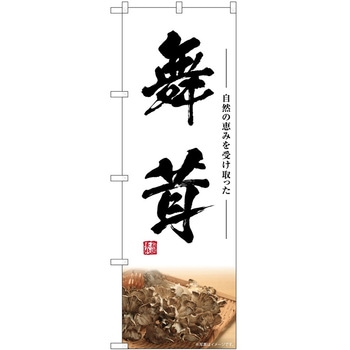 のぼり 大福 P・O・Pトレーディング