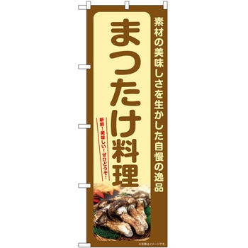 のぼり 大福 P・O・Pトレーディング