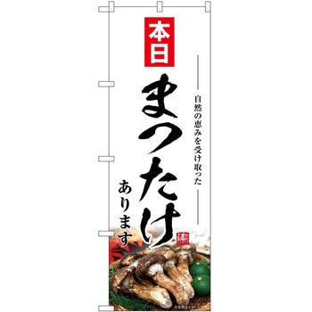 のぼり 大福 P・O・Pトレーディング