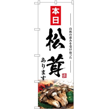 のぼり 大福 P・O・Pトレーディング