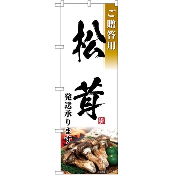 のぼり 大福 P・O・Pトレーディング