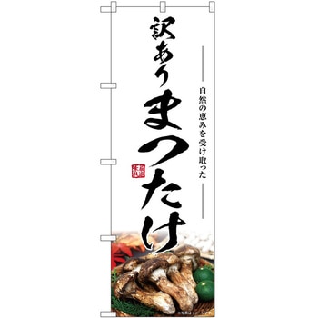 のぼり 大福 P・O・Pトレーディング